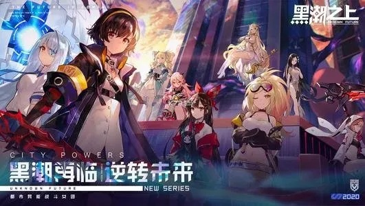 黑潮之上通缉令玩法攻略