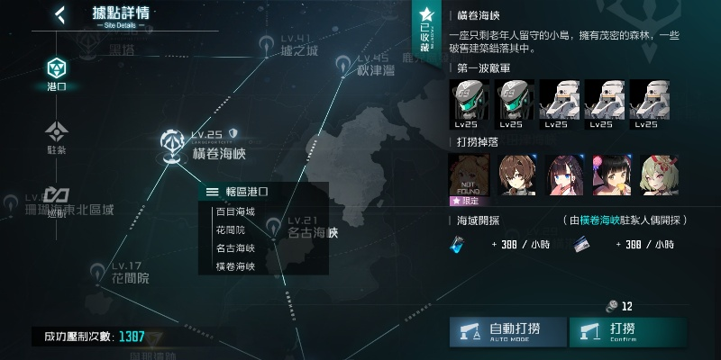 黑潮围剿战副本攻略