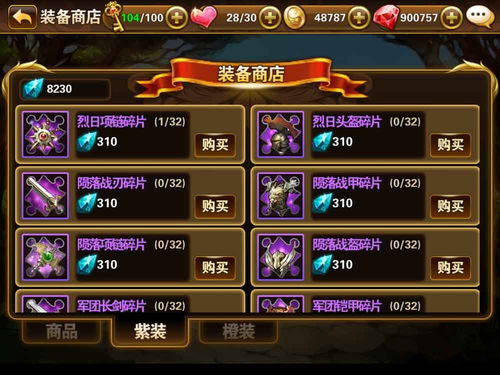 黑潮装备获取攻略，揭秘获取途径