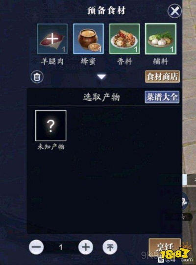 天涯明月刀手游夫妻肺片制作攻略