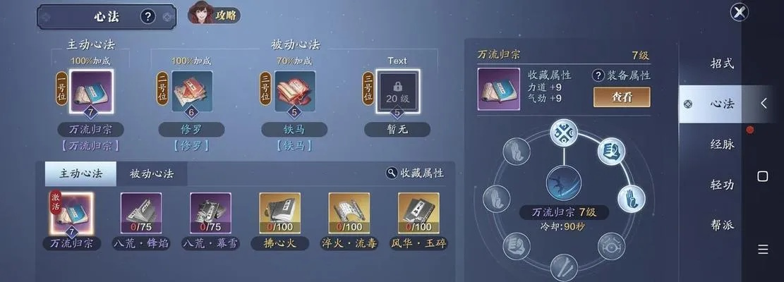 天涯明月刀手游小炒黄牛肉制作攻略