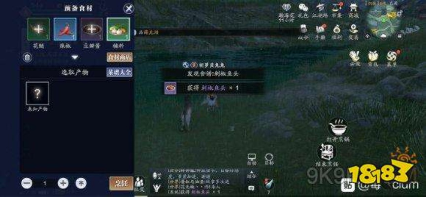 天涯明月刀手游剁椒鱼头制作攻略