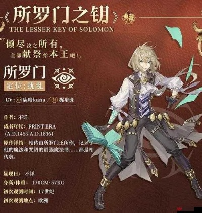 幻书启世录丹属性技能解析，出处详览