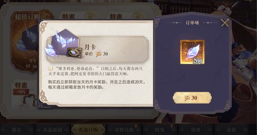 幻书启世录：超值礼包推荐，商场性价比礼包盘点