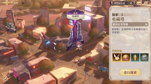 幻书启世录音子详解，属性技能出处全解析