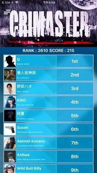 犯罪大师姹女答案凶手揭秘