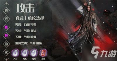 天涯明月刀手游真武上线时间揭晓