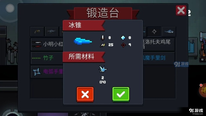 元气骑士冰爆合成攻略
