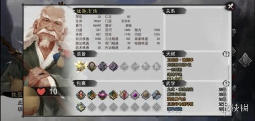 侠客独孤清扬江湖活动免费兑换秘籍