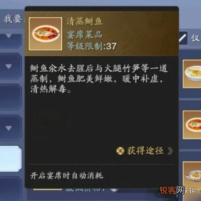 天涯明月刀手游荆沙甲鱼制作攻略