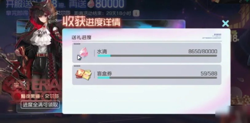 黑潮之上588抽公测攻略：如何轻松获得？