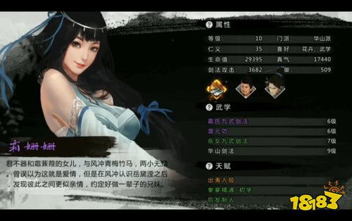 侠客东方小亮NPC现身地点揭秘