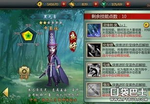 侠客极品鱼露获取攻略，入手技巧推荐