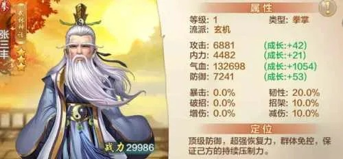 提升侠客张三丰好感度送礼攻略