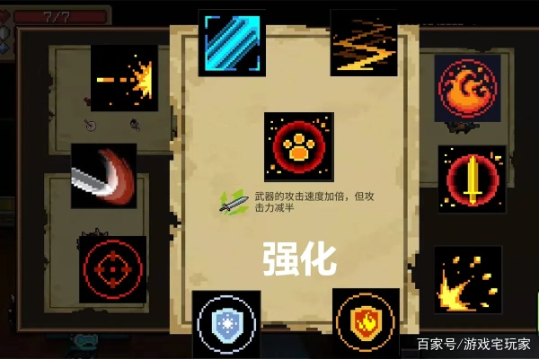 元气骑士德鲁伊三技能解锁攻略