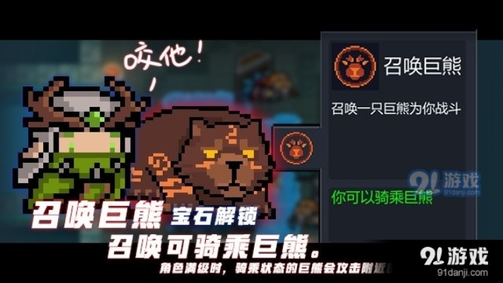 元气骑士德鲁伊三技能解锁攻略