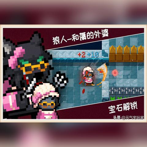 元气骑士狼人雕像功效揭秘