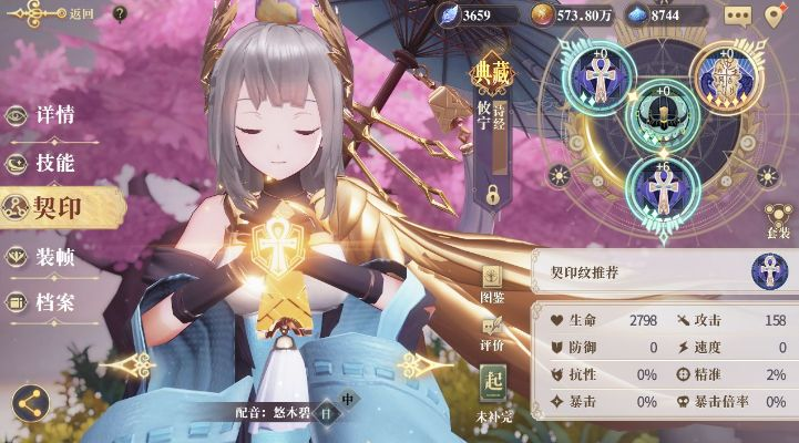 幻书启世录日出象征，契印属性契合核心语义