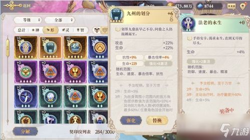 幻书启世录法拉瓦哈契印属性解析