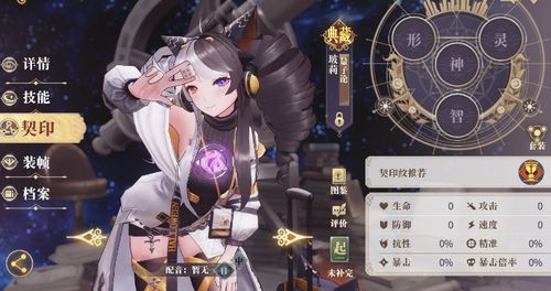 幻书启世录斯巴达之坚韧 契印属性契合核心语义