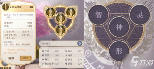 幻书启世录德鲁伊沉思：契合核心语义的契印属性