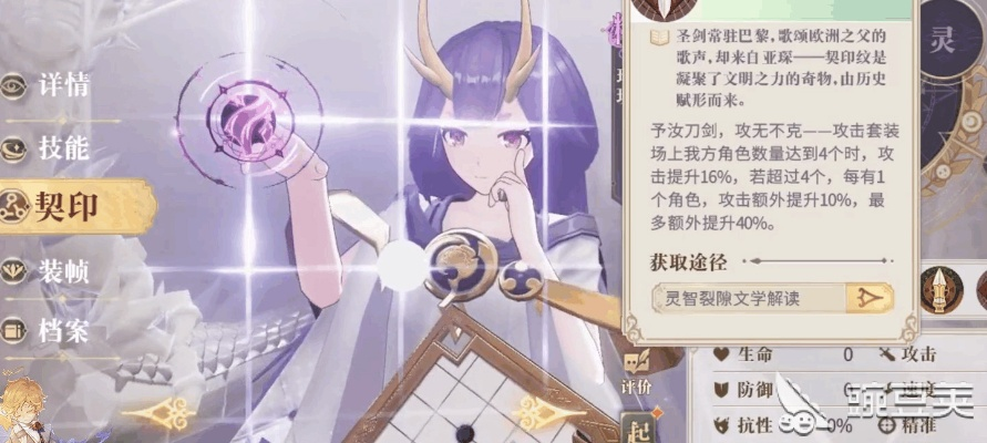幻书启世录罗马荣耀契印属性解析