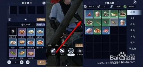 天涯明月刀手游肉包子制作教程