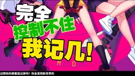 喵斯快跑魔法少女玛莉嘉图鉴