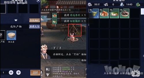 天涯明月刀手游甜豆浆制作攻略