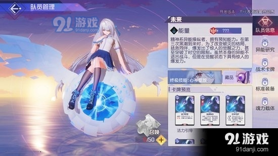 黑潮之上初始角色选择指南