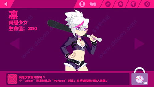 喵斯快跑梦游少女凛图鉴