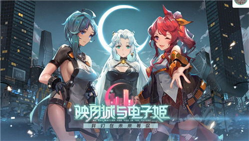 映月城电子姬编队攻略