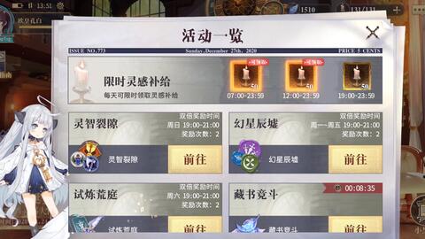 幻书启世录：灯神召唤，契印属性契合幻书一览