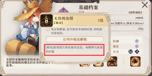 幻书启世录汉尼拔之谋略，契合核心语义契印