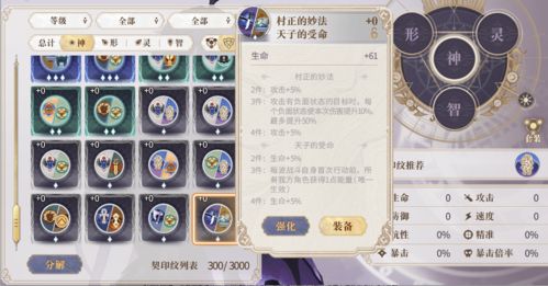 幻书启世录威廉征服解析：契合幻书一览核心契印