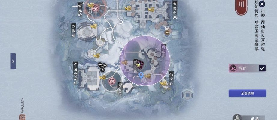 天涯明月刀手游雪莲花瓣获取攻略