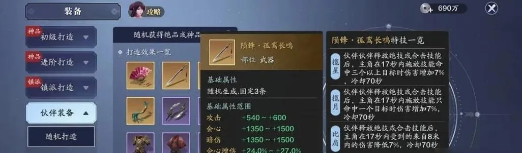 天涯明月刀手游师徒里程碑任务攻略