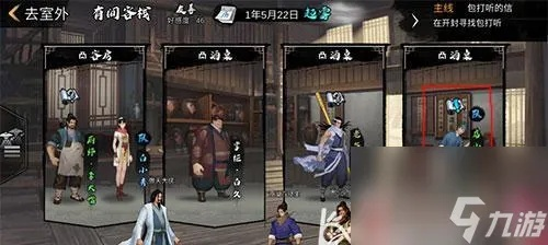 侠客新周目启动攻略，开启步骤全解析