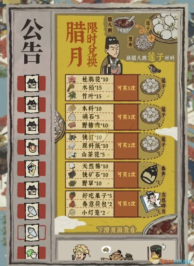 江南百景图鱼摊兑换技巧