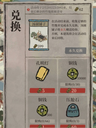 江南百景图馒头摊兑换方法攻略