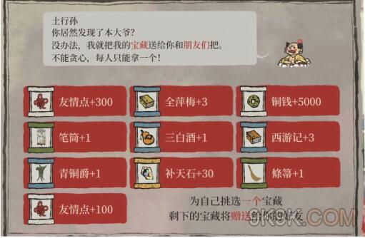 江南百景图茅厕兑换技巧