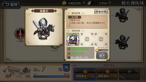 梦幻模拟战手游黎恩兵种搭配推荐