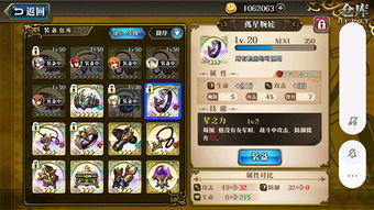 梦幻模拟战诺埃米装备搭配攻略