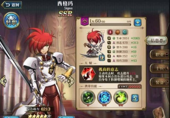 梦幻模拟战SP西格玛装备搭配攻略