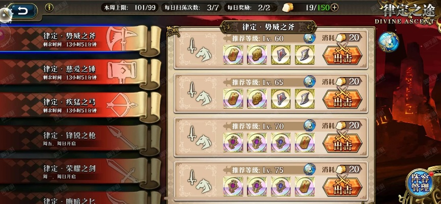 梦幻模拟战彩虹创界之纪商店搬空材料清单