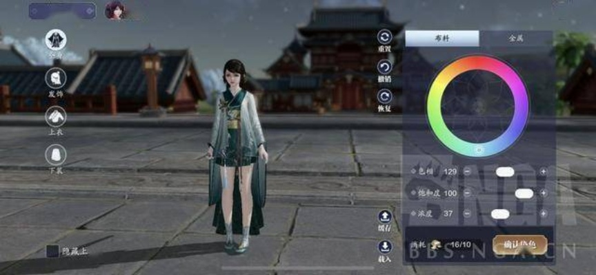 天涯明月刀手游时装染色方法 时装染色技巧解析