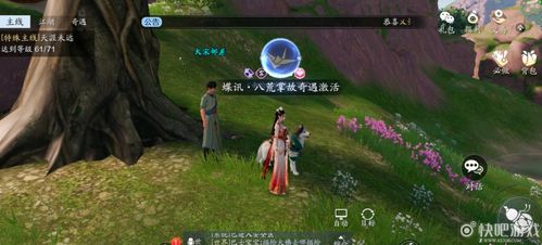 蝶讯八荒奇遇触发攻略