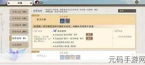 天涯明月刀手游饮玉之殇风小雪NPC位置