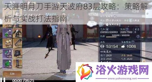 天涯明月刀手游天波府73层攻略：73黄老三挑战技巧