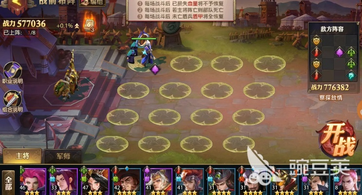 少年三国志零演武场时机篇攻略